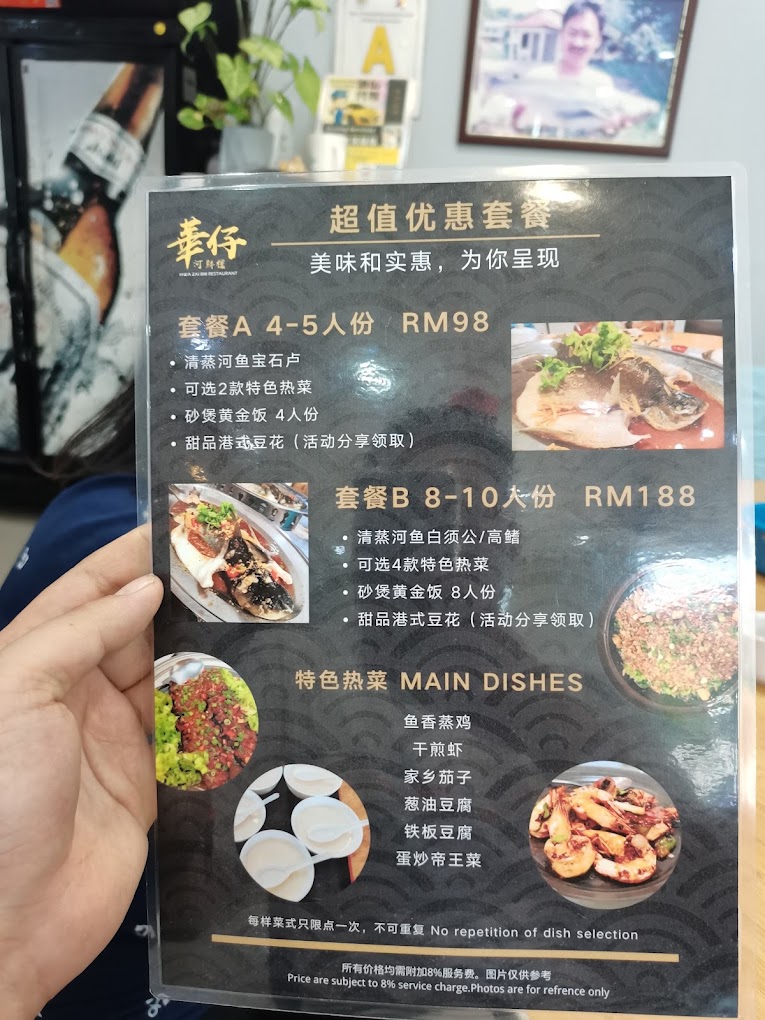 华仔河鲜楼Hwa Zai BM Restaurant — Menu, Bukit Mertajam, Pulau Pinang
