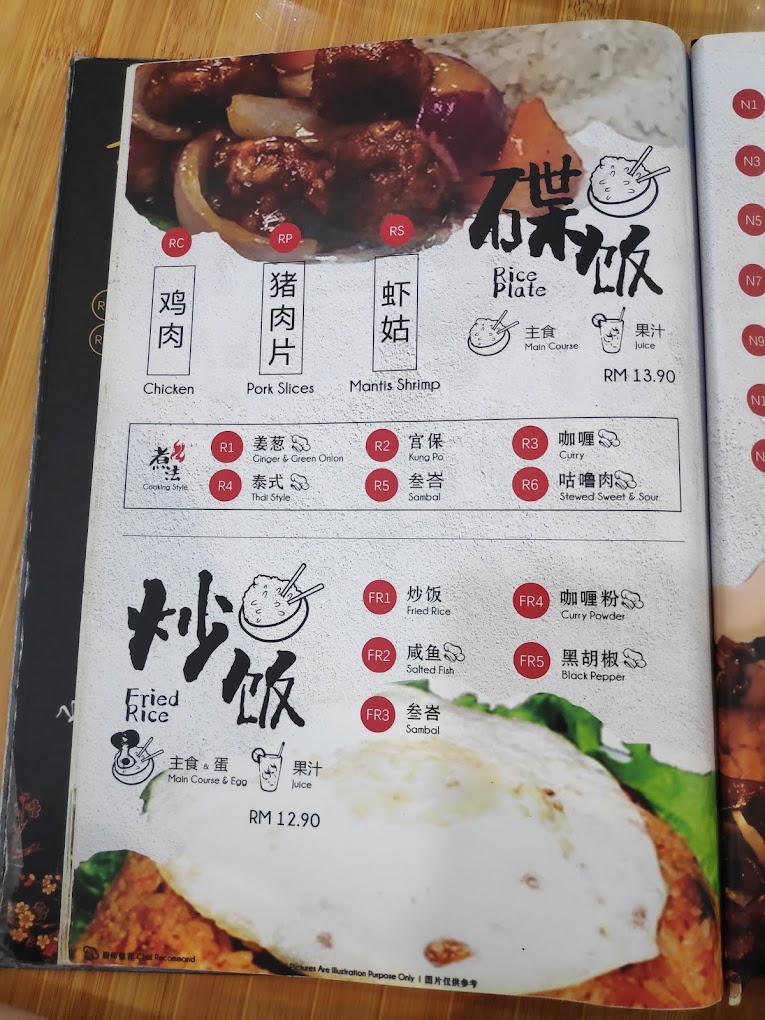 华仔河鲜楼Hwa Zai BM Restaurant — Menu, Bukit Mertajam, Pulau Pinang