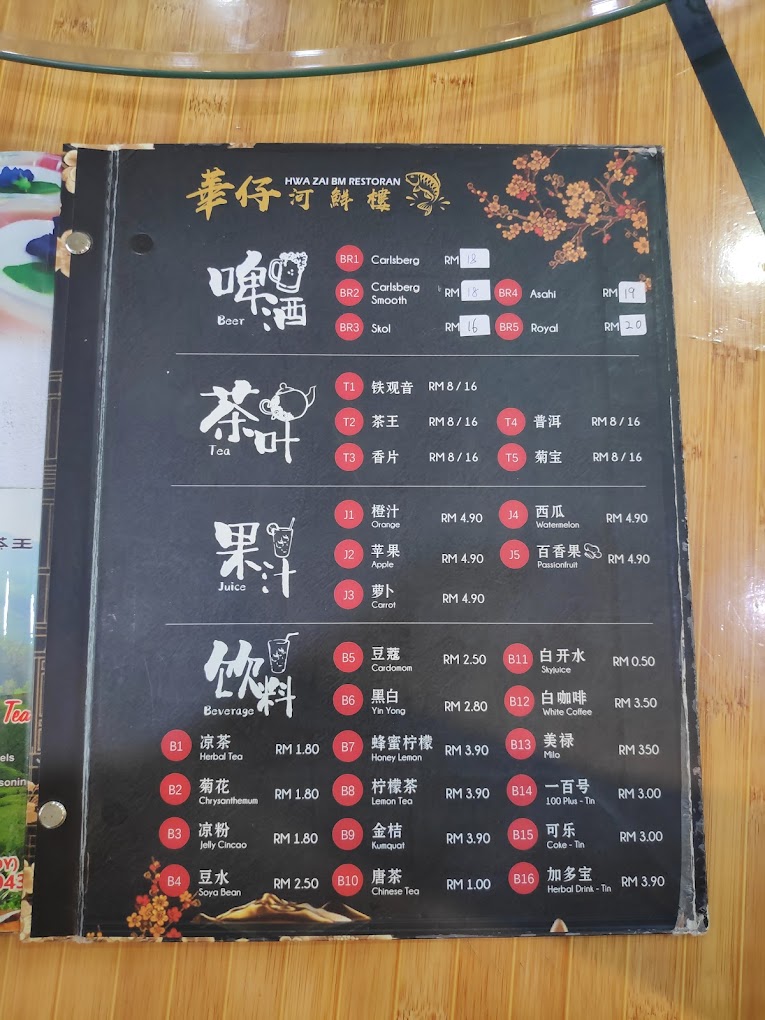 华仔河鲜楼Hwa Zai BM Restaurant — Menu, Bukit Mertajam, Pulau Pinang