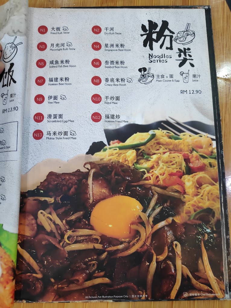 华仔河鲜楼Hwa Zai BM Restaurant — Menu, Bukit Mertajam, Pulau Pinang