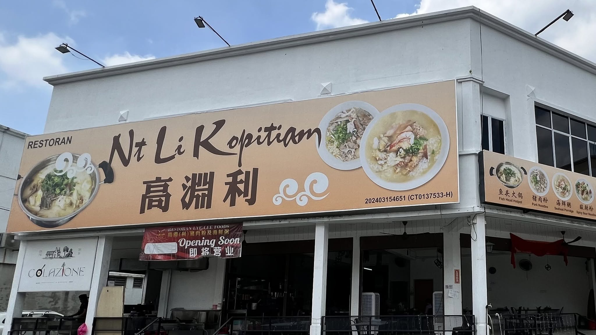 NT Li Kopitiam • 高渊利猪肉粉 — Environment, Bukit Mertajam, Pulau Pinang