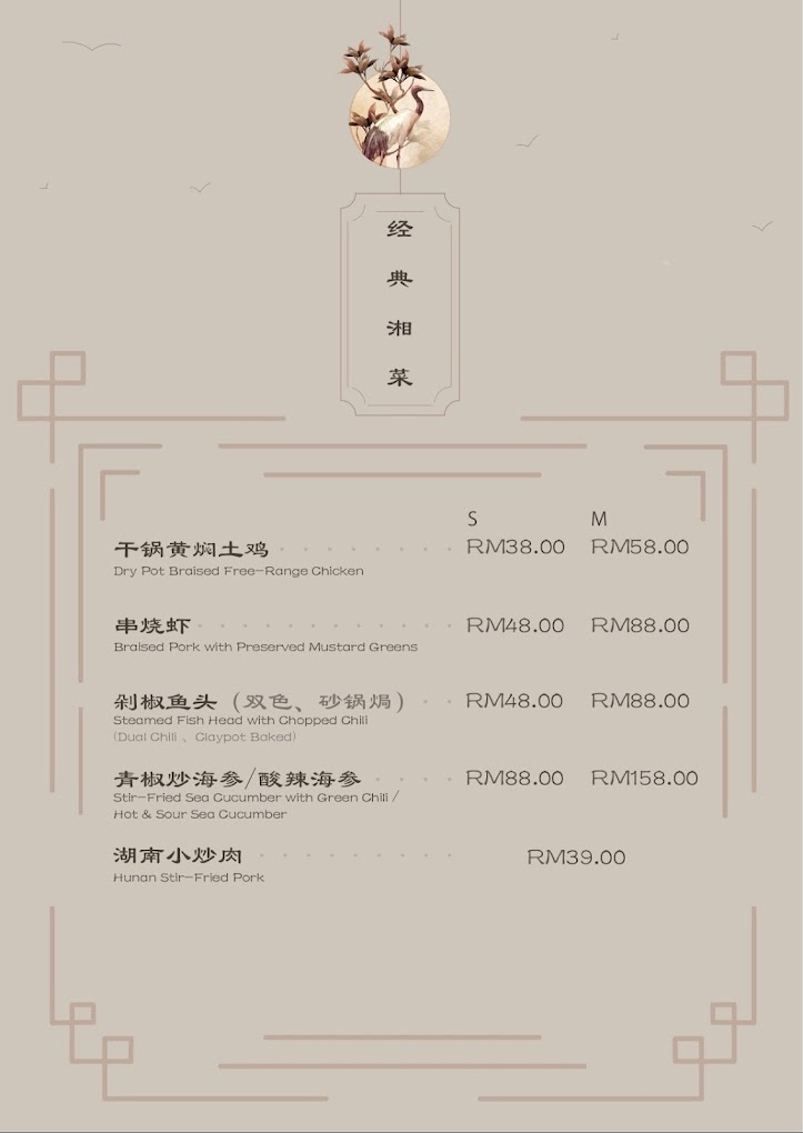 创元品湘宴 Evergreen Pavillion — Menu, Bukit Mertajam, Pulau Pinang
