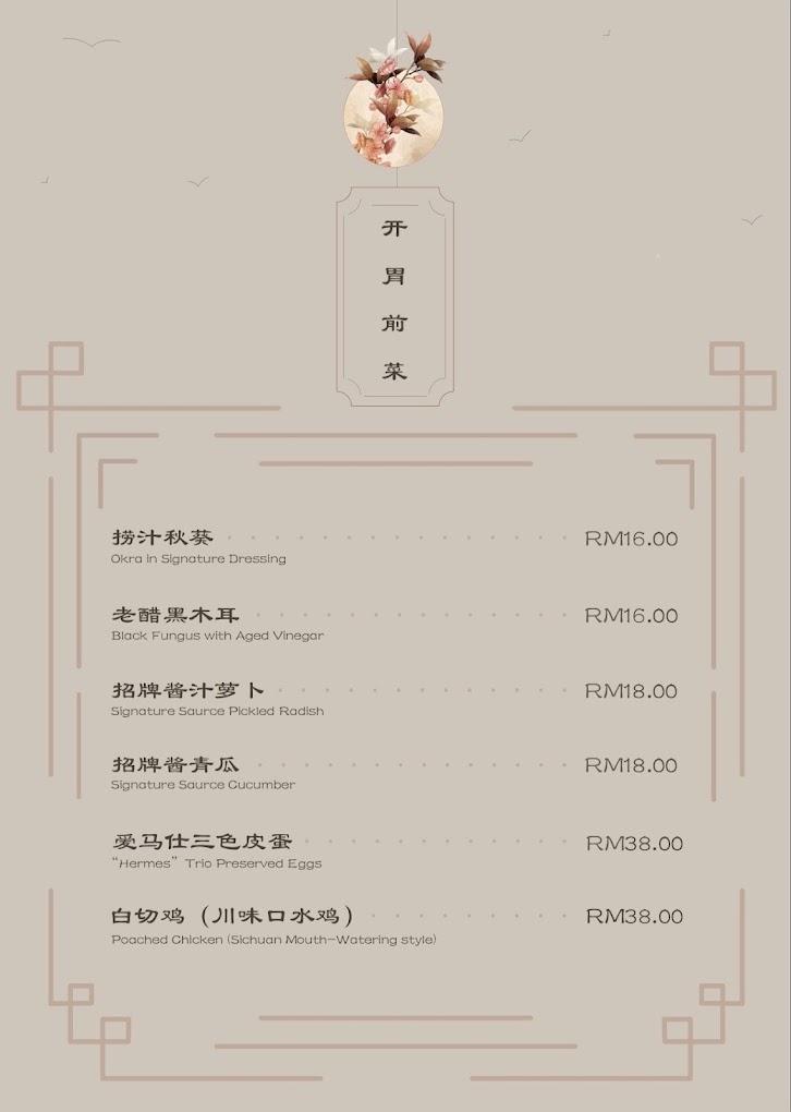 创元品湘宴 Evergreen Pavillion — Menu, Bukit Mertajam, Pulau Pinang