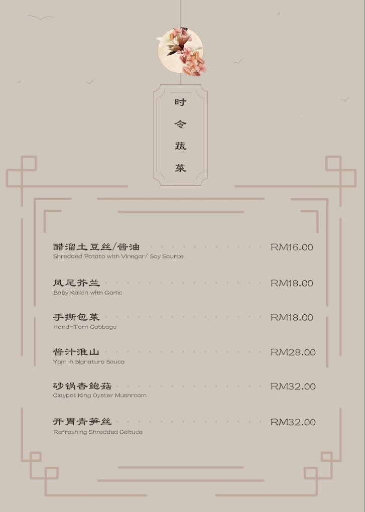 创元品湘宴 Evergreen Pavillion — Menu, Bukit Mertajam, Pulau Pinang