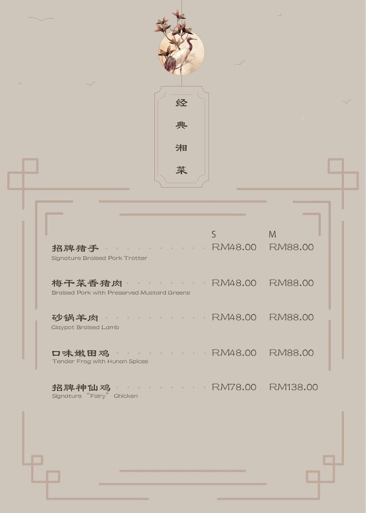 创元品湘宴 Evergreen Pavillion — Menu, Bukit Mertajam, Pulau Pinang