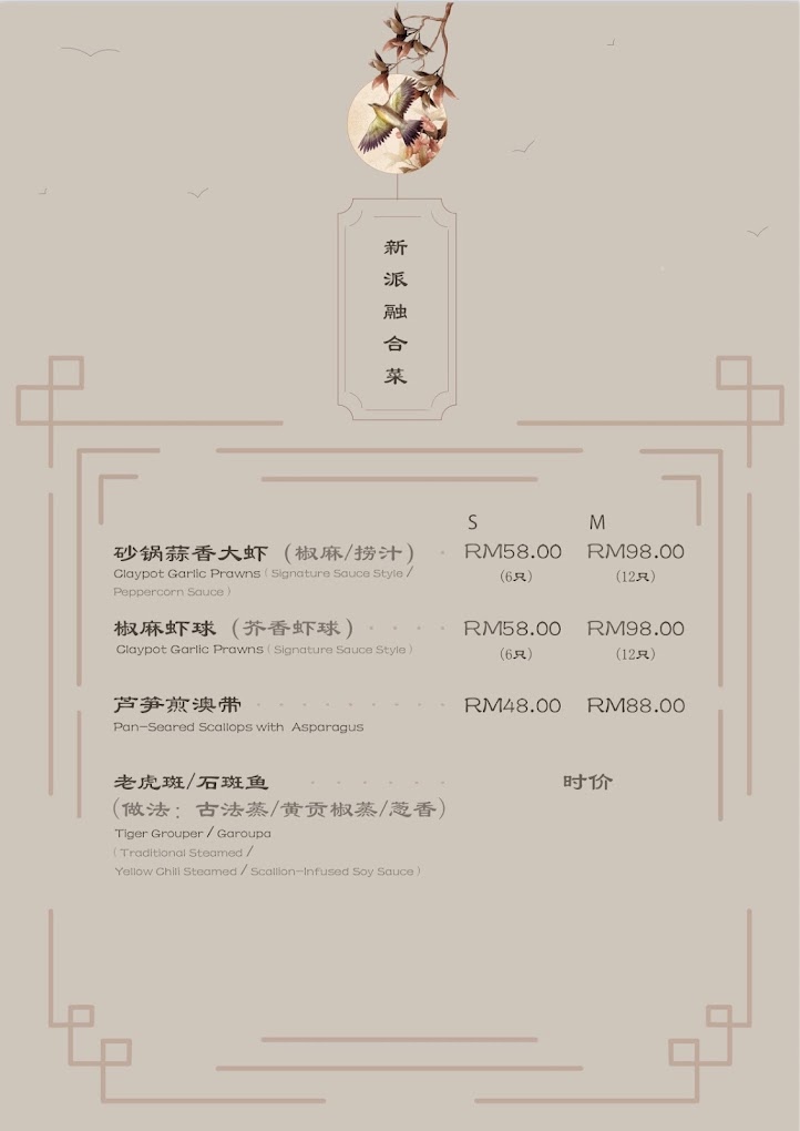 创元品湘宴 Evergreen Pavillion — Menu, Bukit Mertajam, Pulau Pinang