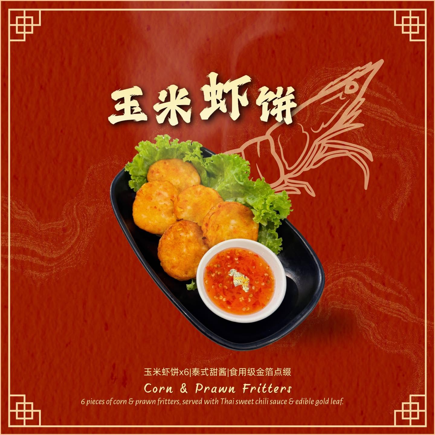 Jin Wu Men (EHL Square) 金五们 — Menu, Bukit Mertajam, Pulau Pinang