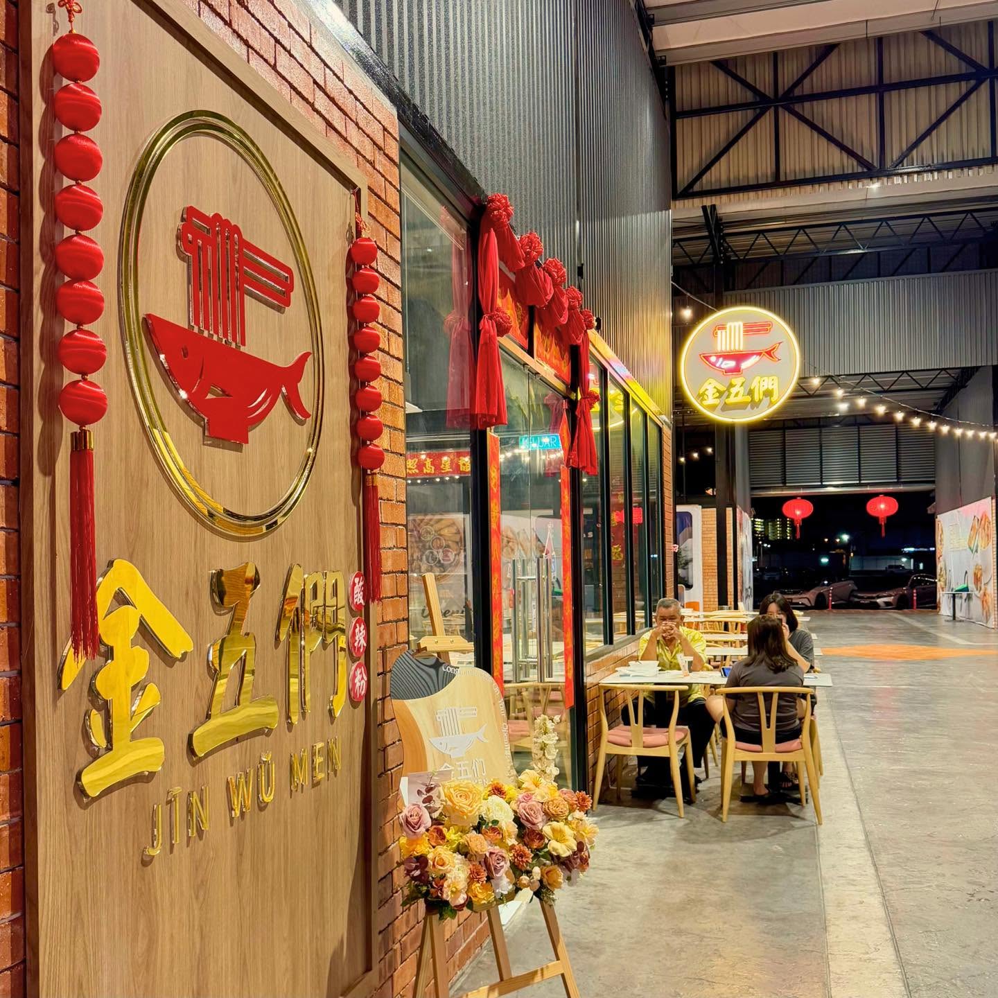 Jin Wu Men (EHL Square) 金五们 — Environment, Bukit Mertajam, Pulau Pinang