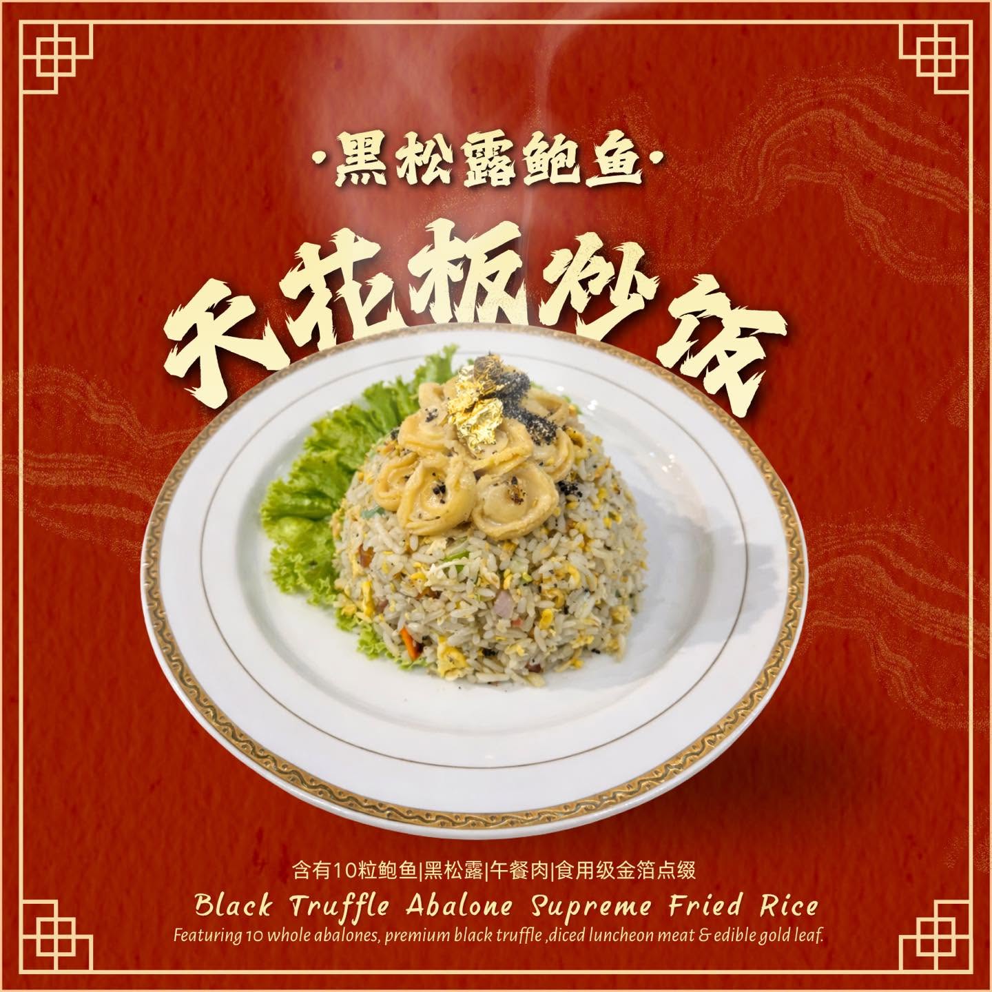 Jin Wu Men (EHL Square) 金五们 — Menu, Bukit Mertajam, Pulau Pinang