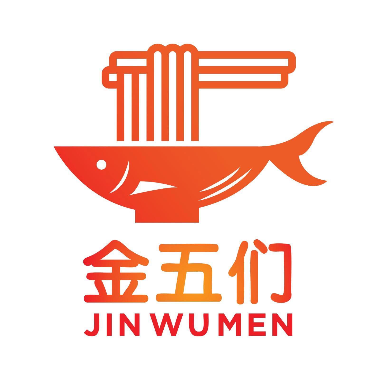 Jin Wu Men (EHL Square) 金五们
