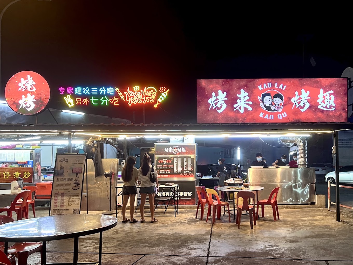烤来烤趣 - Alma 老友饮食中心 — Environment, Bukit Mertajam, Pulau Pinang