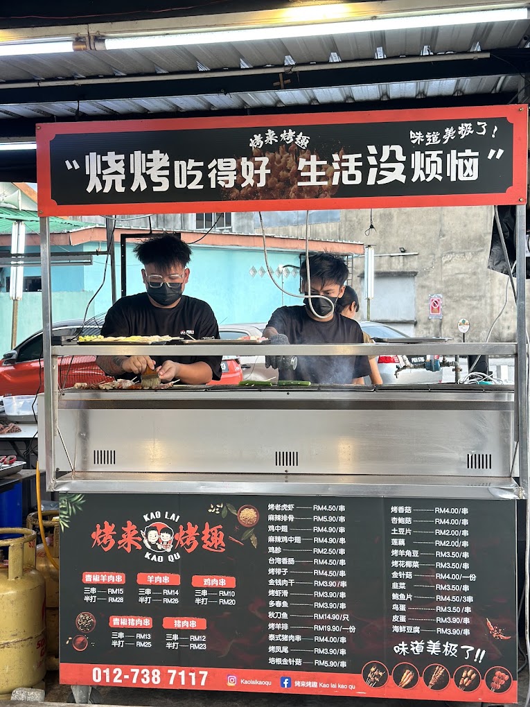 烤来烤趣 - Alma 老友饮食中心 — Menu, Bukit Mertajam, Pulau Pinang