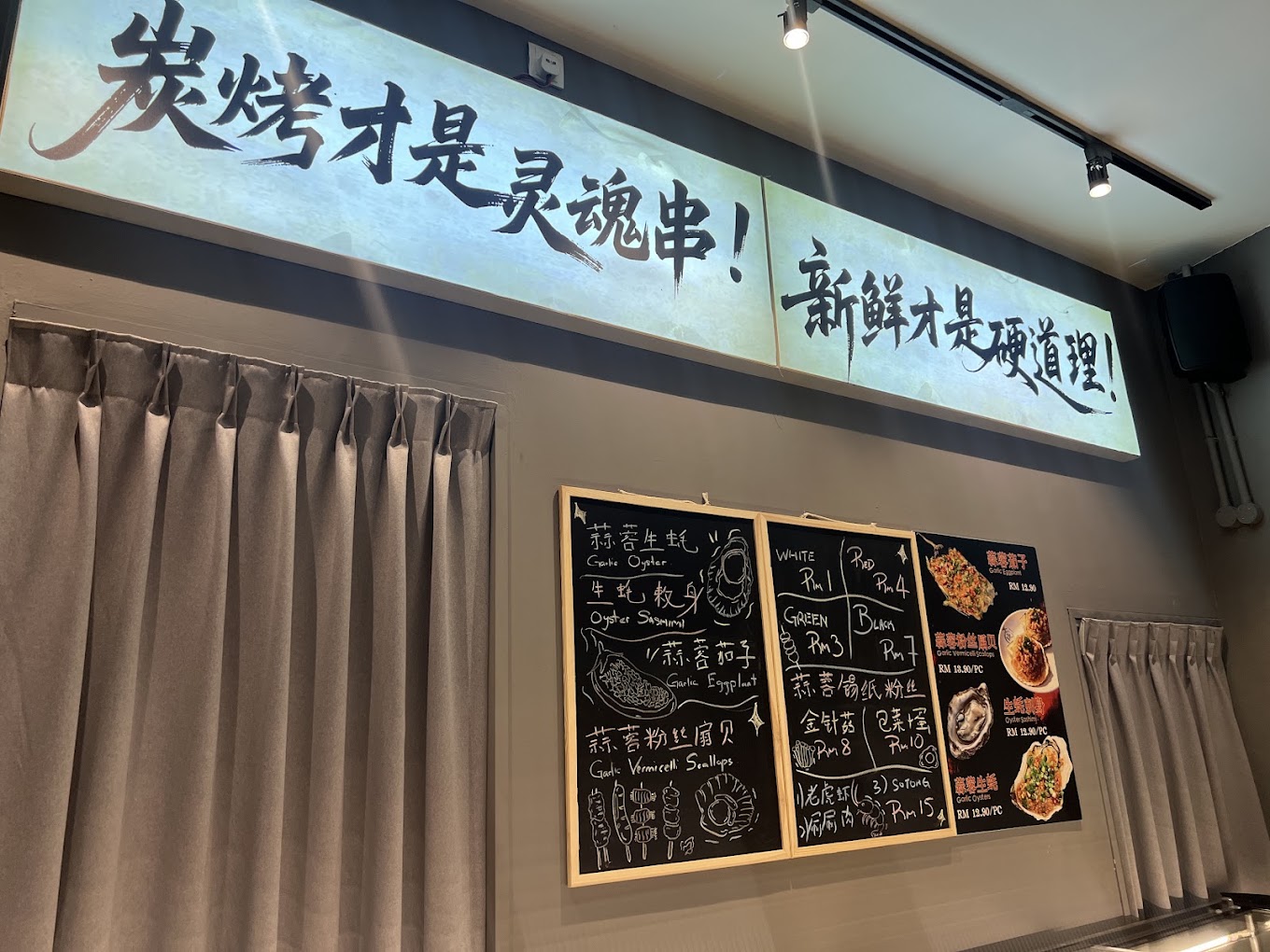 Stay Up 不晚 — Menu, Bukit Mertajam, Pulau Pinang