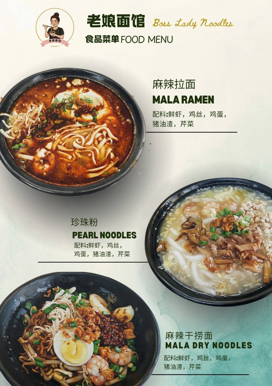 Boss Lady Noodles （老娘面馆） — Menu, Bukit Mertajam, Pulau Pinang