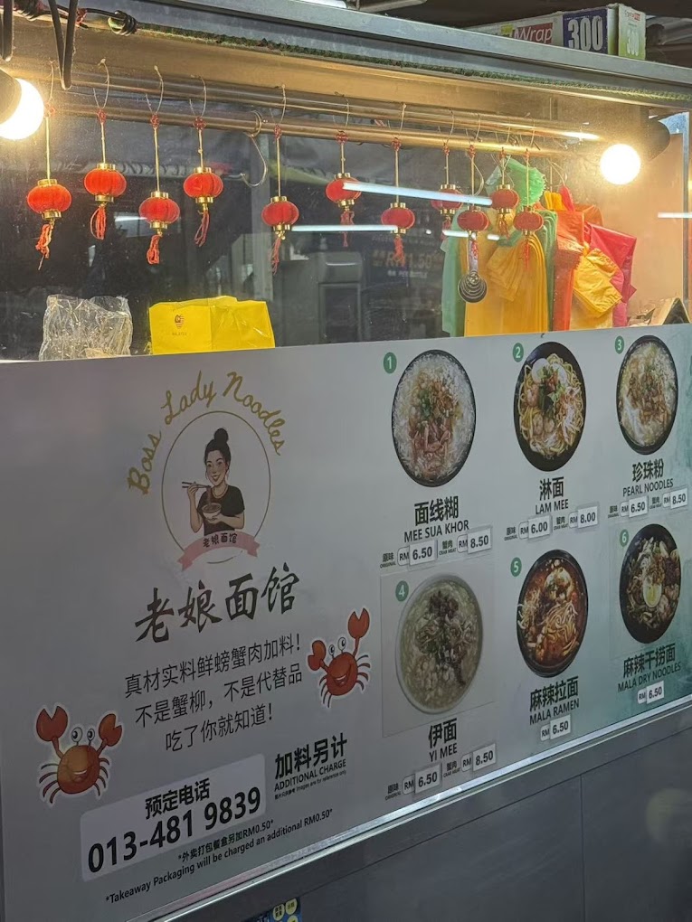Boss Lady Noodles （老娘面馆） — Environment, Bukit Mertajam, Pulau Pinang