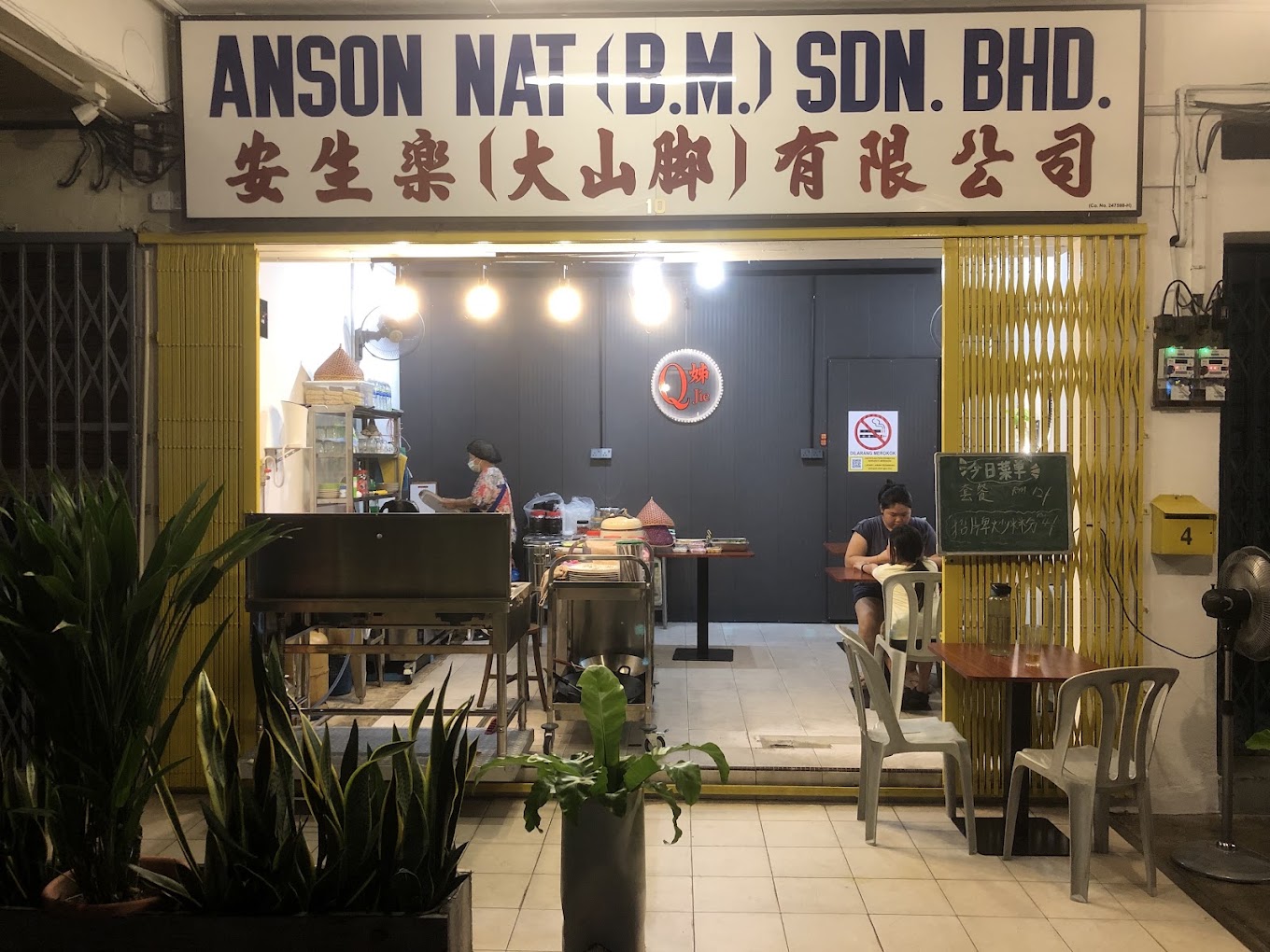 Q Jie Cafe (Q姐） — Environment, Bukit Mertajam, Pulau Pinang