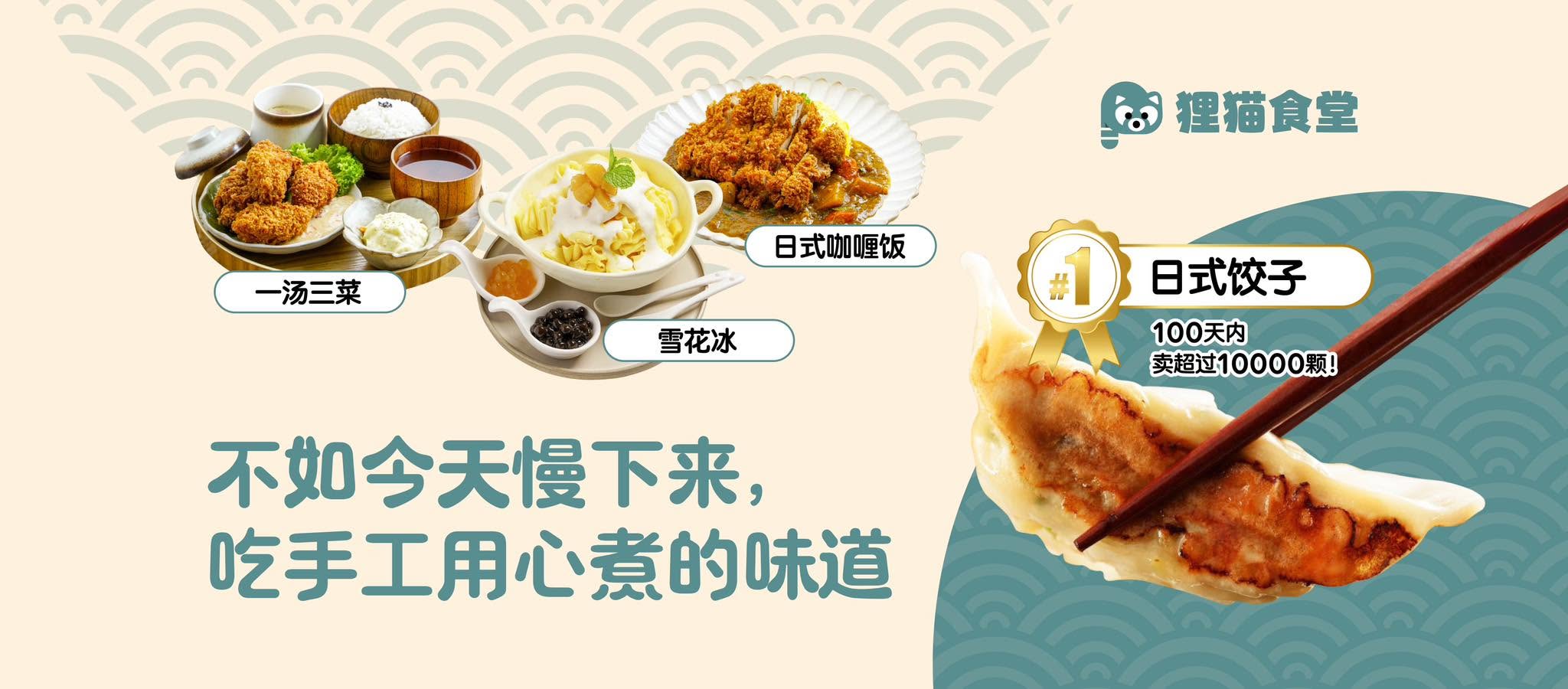 狸猫食堂 Tanuki Japanese Canteen — Menu, Bukit Mertajam, Pulau Pinang