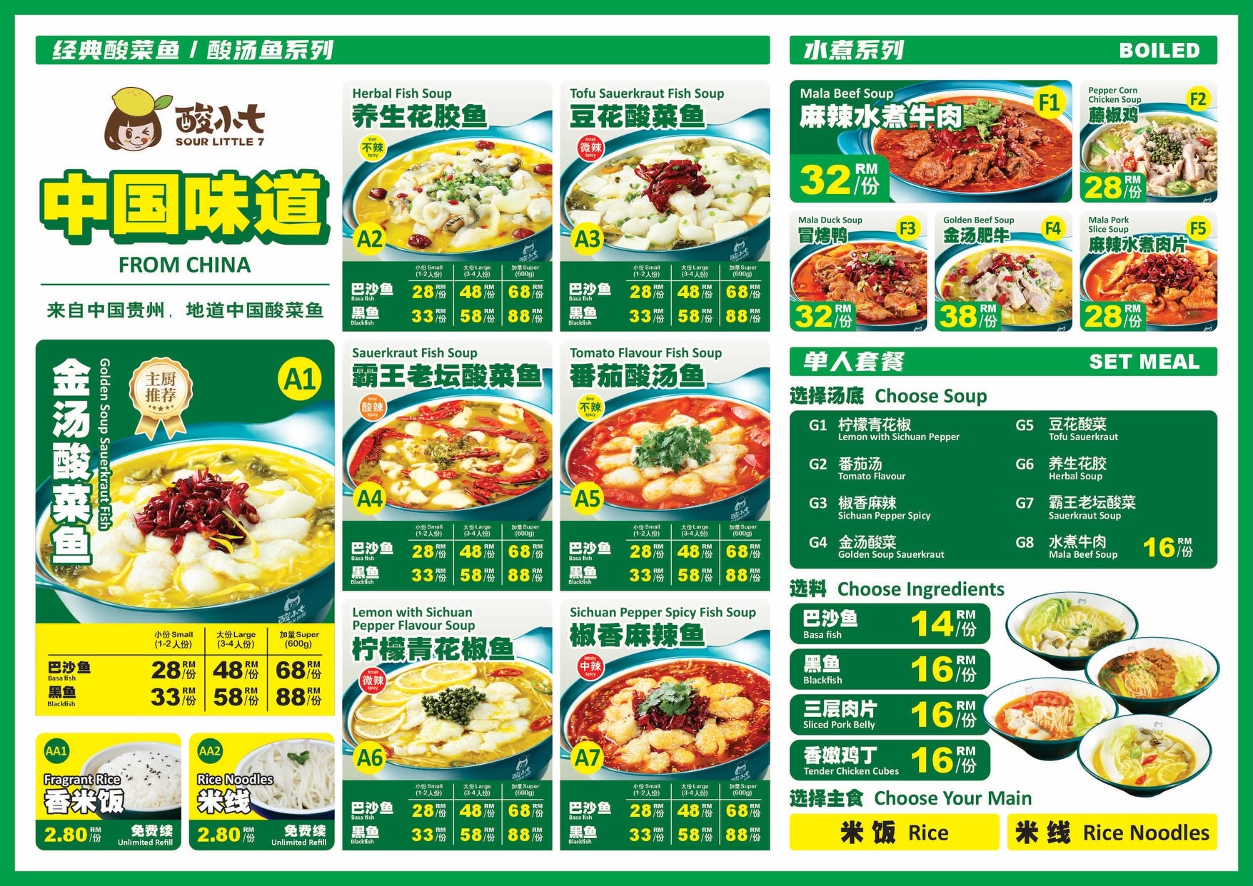 酸小七 Sour Little 7 @ BM — Menu, Bukit Mertajam, Pulau Pinang