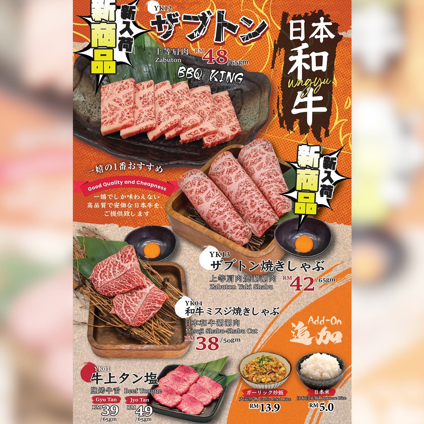 Yakiniku Ikki 一嬉 — Menu, Bukit Mertajam, Pulau Pinang