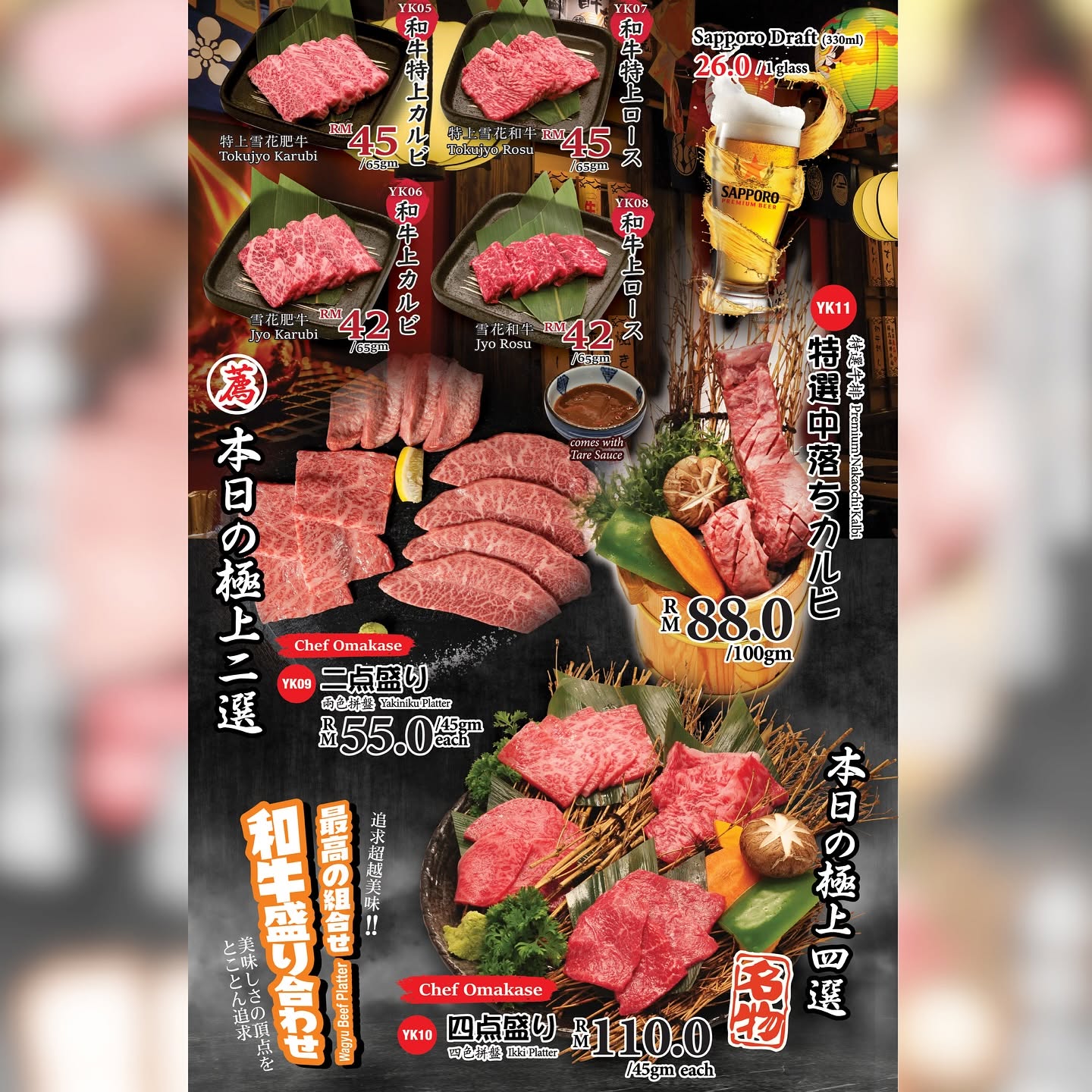 Yakiniku Ikki 一嬉 — Menu, Bukit Mertajam, Pulau Pinang