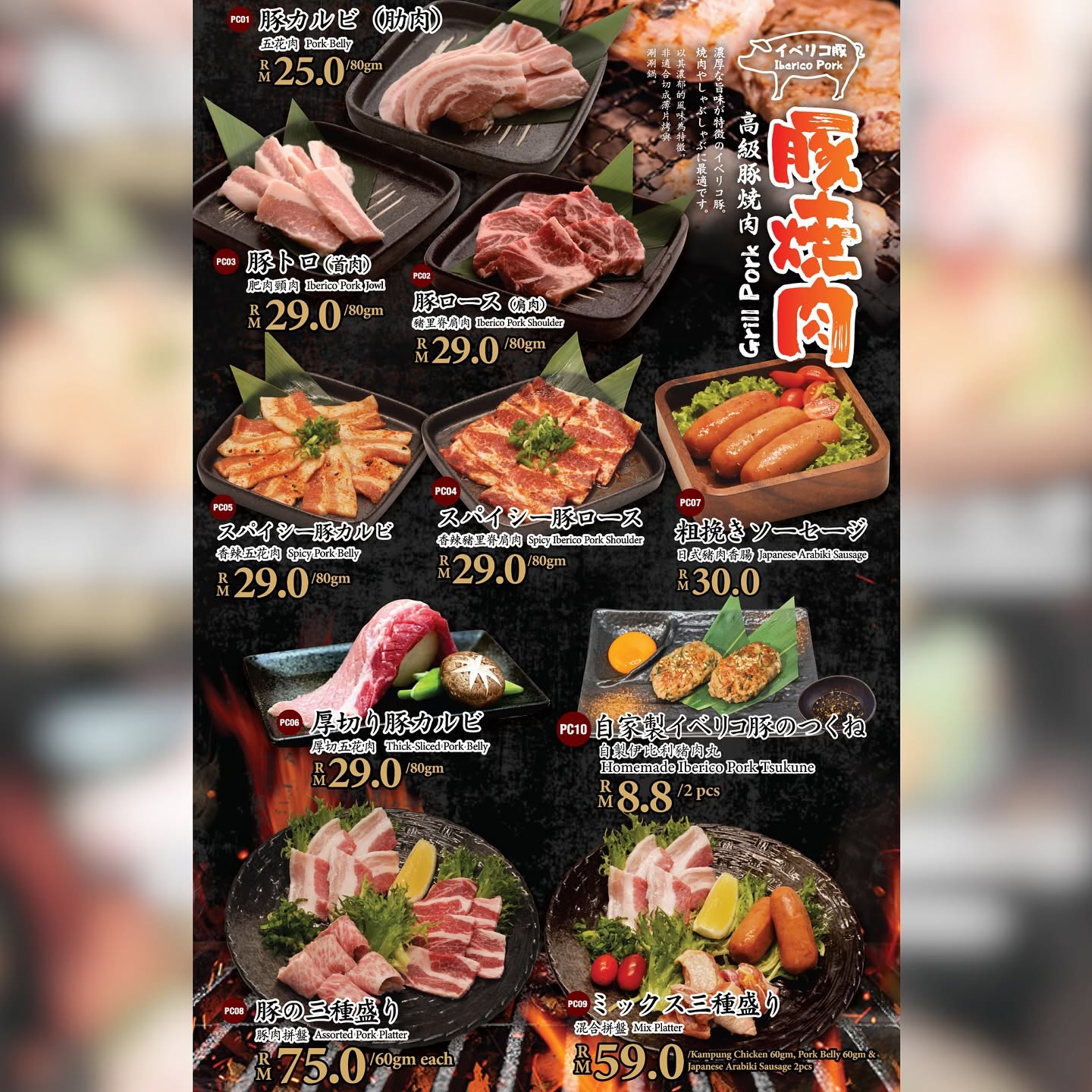Yakiniku Ikki 一嬉 — Menu, Bukit Mertajam, Pulau Pinang