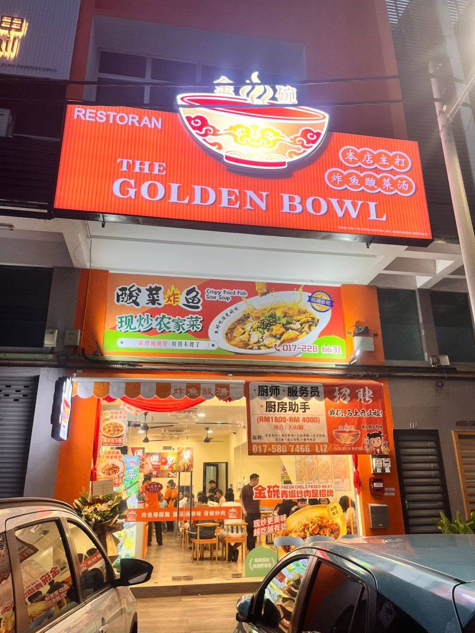 The Golden Bowl 金碗 酸菜鱼 — Environment, Bukit Mertajam, Pulau Pinang