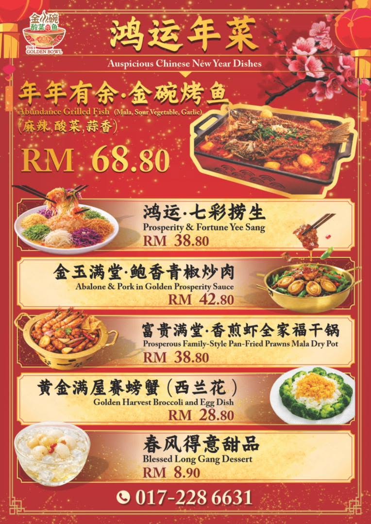The Golden Bowl 金碗 酸菜鱼 — Menu, Bukit Mertajam, Pulau Pinang