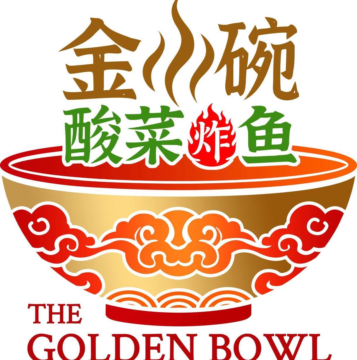 The Golden Bowl 金碗 酸菜鱼