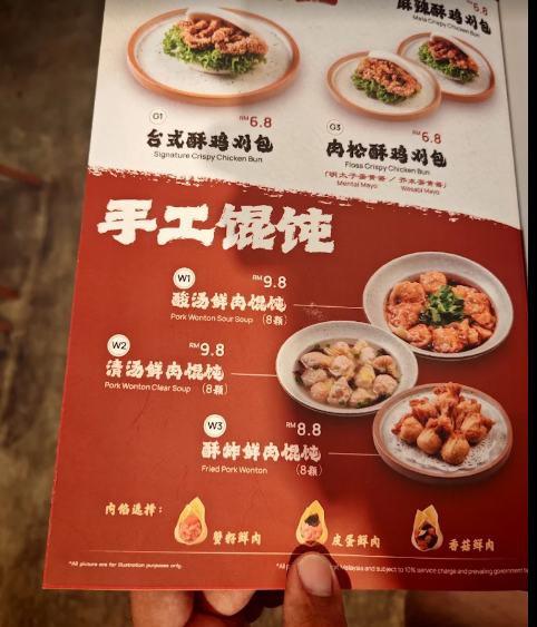 吳東家 Wu Dong Jia — Menu, Bukit Mertajam, Pulau Pinang