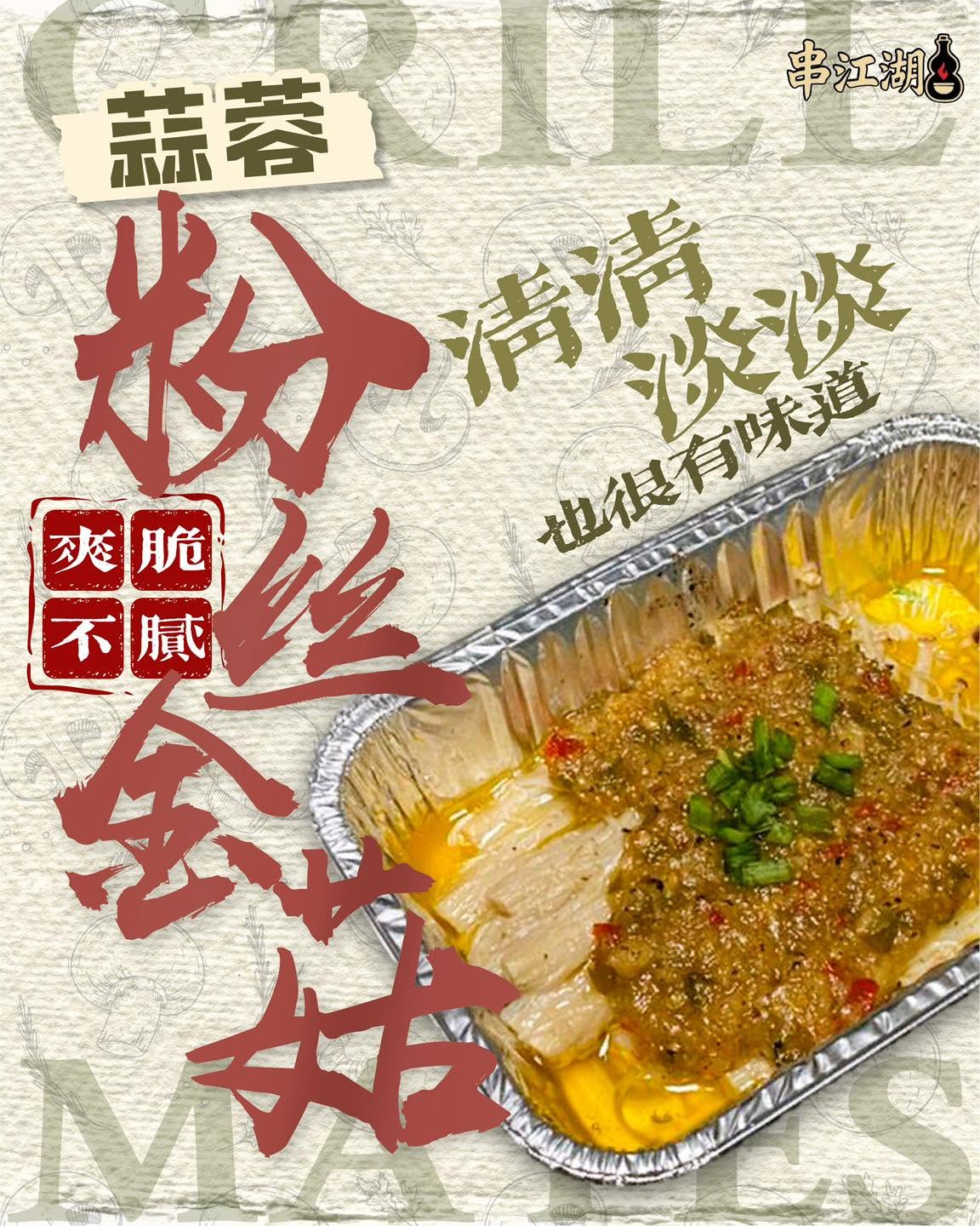 GRILL MATES ENTERPRISE 串江湖 — Food, Bukit Mertajam, Pulau Pinang