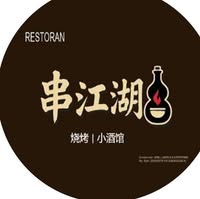 GRILL MATES ENTERPRISE 串江湖