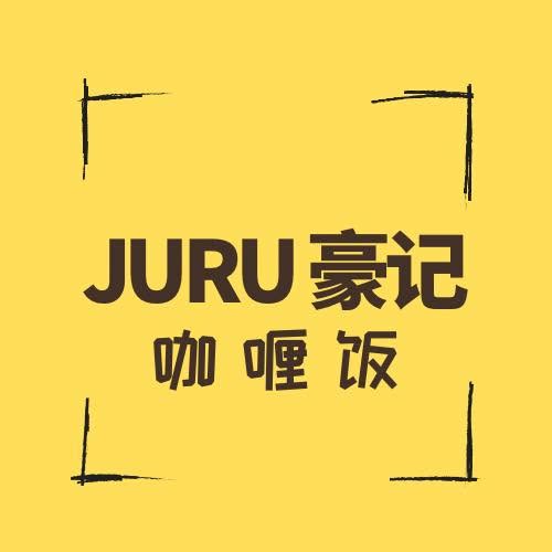 Juru Haokee 豪记咖喱饭
