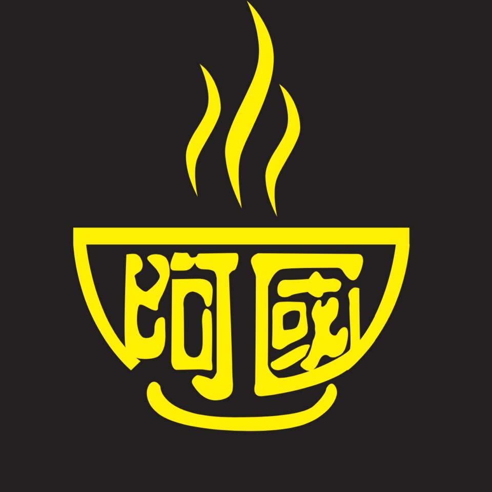 阿国福建面 Ah Kok Hokkien Mee