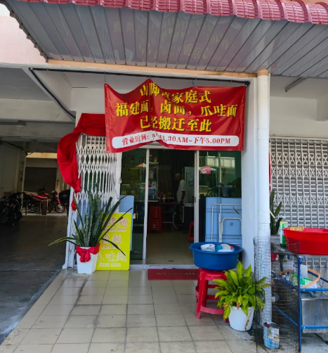 Impian HokkienMee山脚镇家庭式福建面 — Environment, Bukit Mertajam, Pulau Pinang