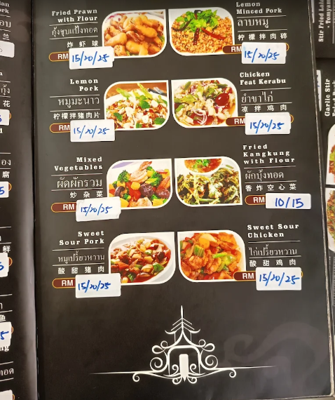 Naiboonma 2 — Menu, Bukit Mertajam, Pulau Pinang