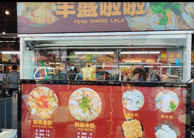 丰盛啦啦米粉FengShengLala（新时代分行） — Environment, Bukit Mertajam, Pulau Pinang