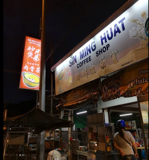 Sin Ming Huat Coffee Shop