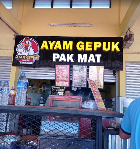 Ayam Gepuk Pak Mat — Environment, Butterworth, Pulau Pinang