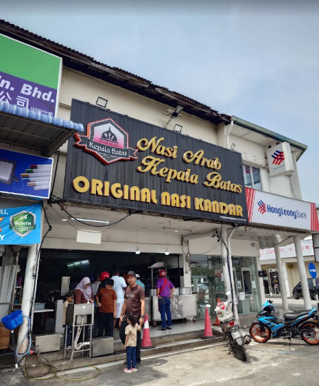 Nasi Arab Kepala Batas — Environment, Kepala Batas, Pulau Pinang