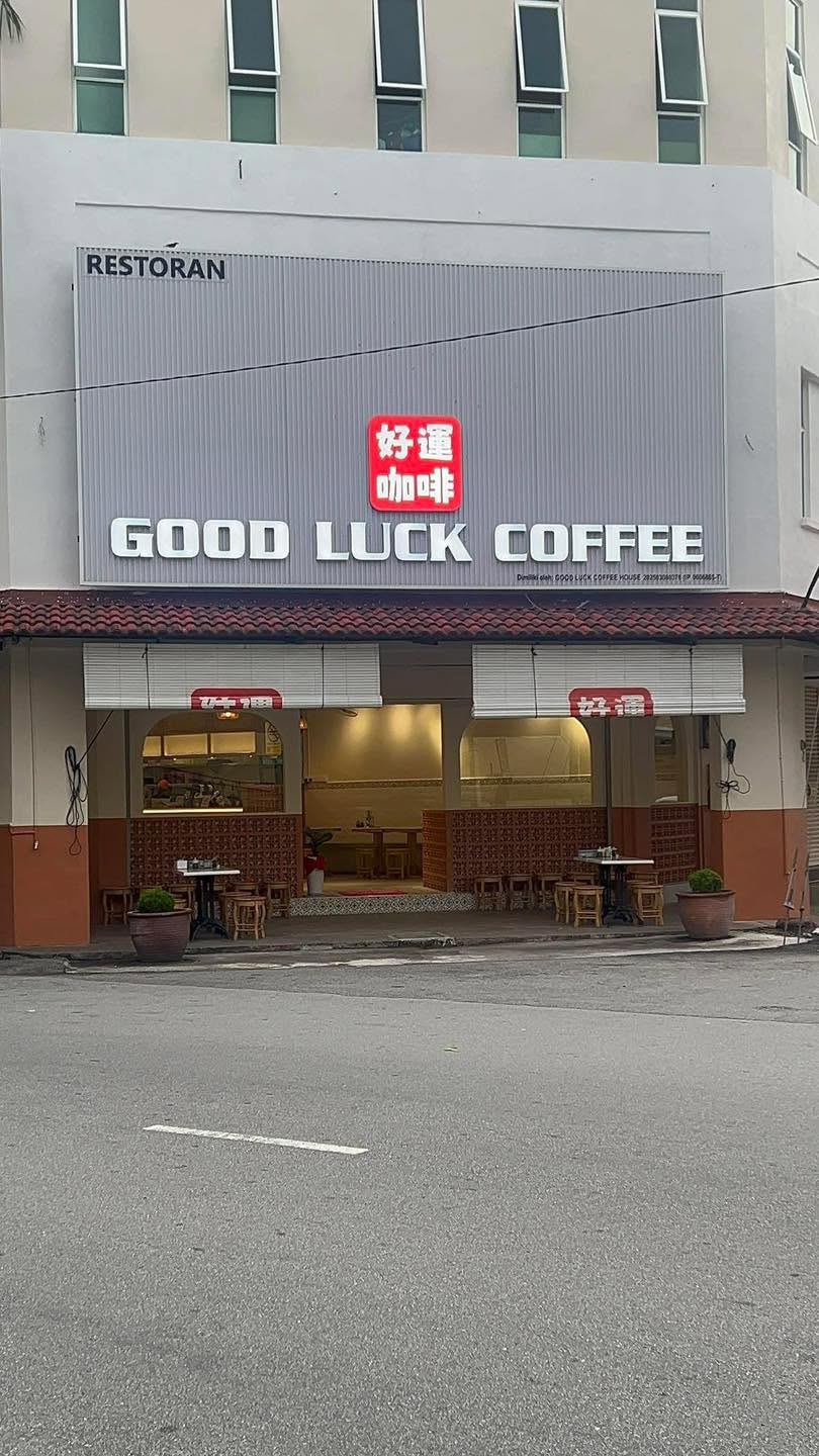 好運咖啡GOOD LUCK COFFEE HOUSE — Environment, Butterworth, Pulau Pinang
