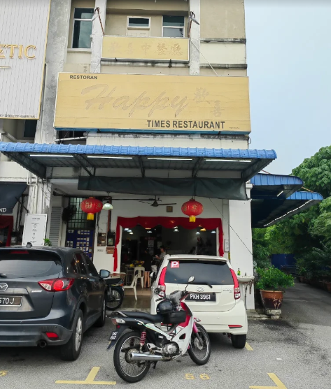 歡喜中餐廳 Happy Times Restaurant — Environment, Butterworth, Pulau Pinang