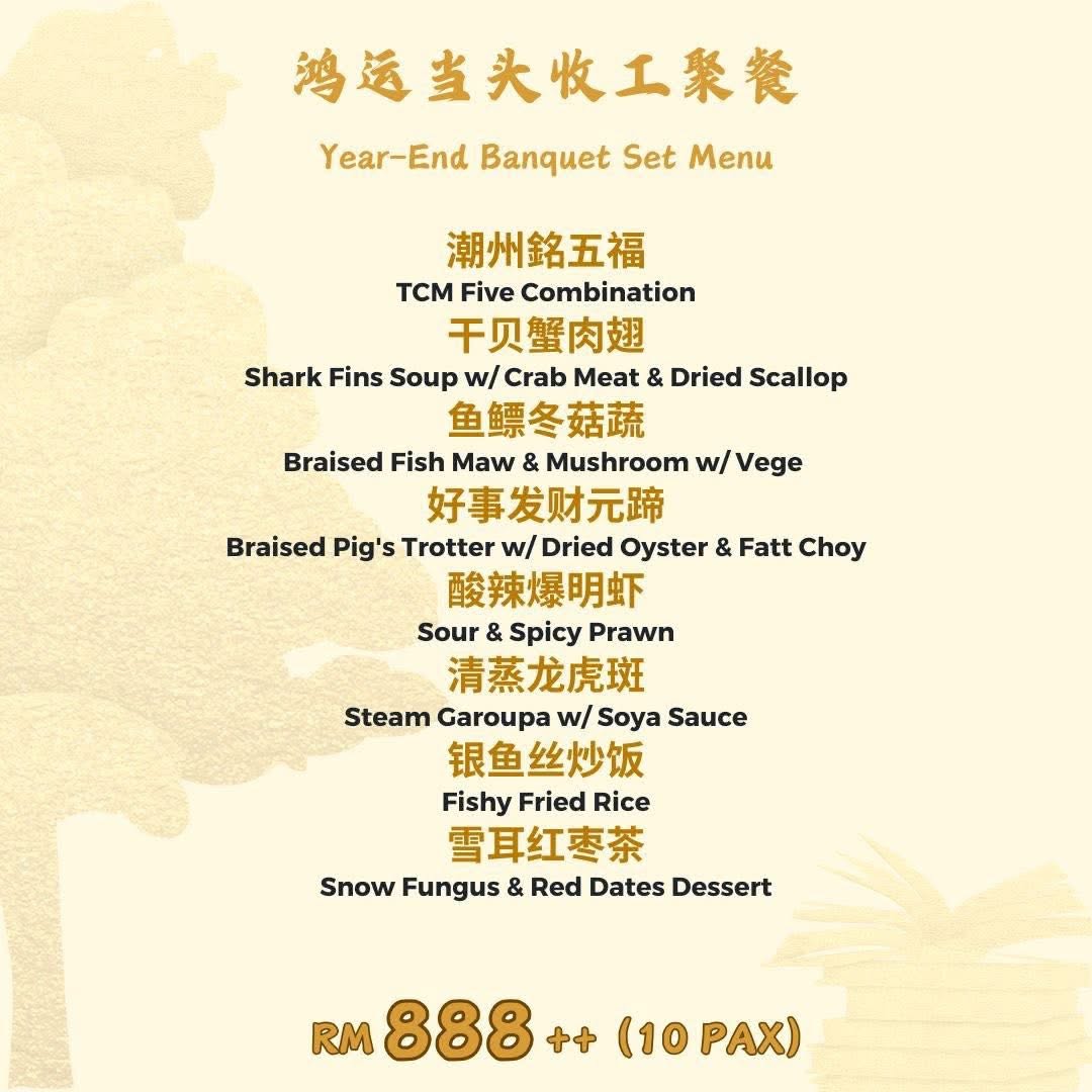 潮州銘 Teow Chew Meng Raja Uda — Menu, Butterworth, Pulau Pinang