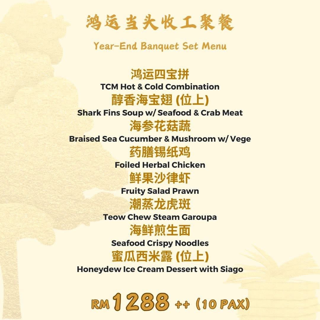 潮州銘 Teow Chew Meng Raja Uda — Menu, Butterworth, Pulau Pinang