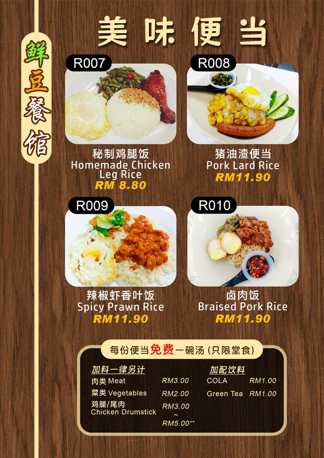 Freshbean restaurant — Menu, Butterworth, Pulau Pinang