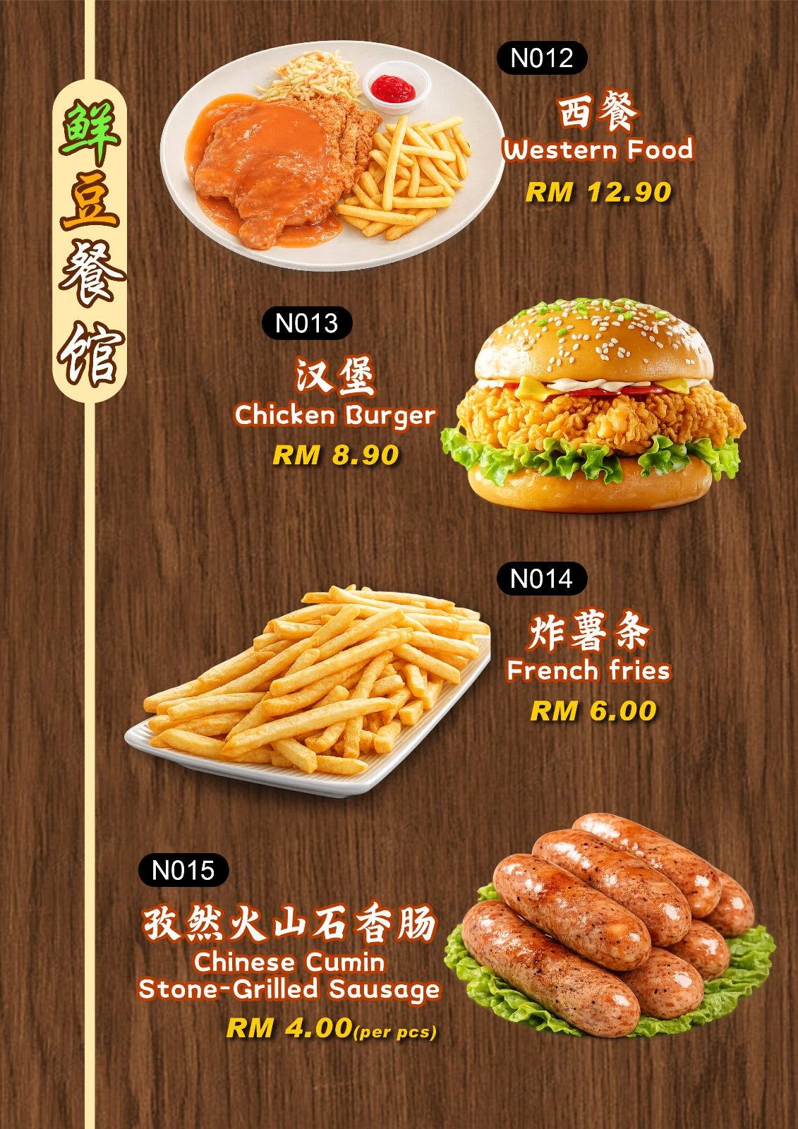 Freshbean restaurant — Menu, Butterworth, Pulau Pinang