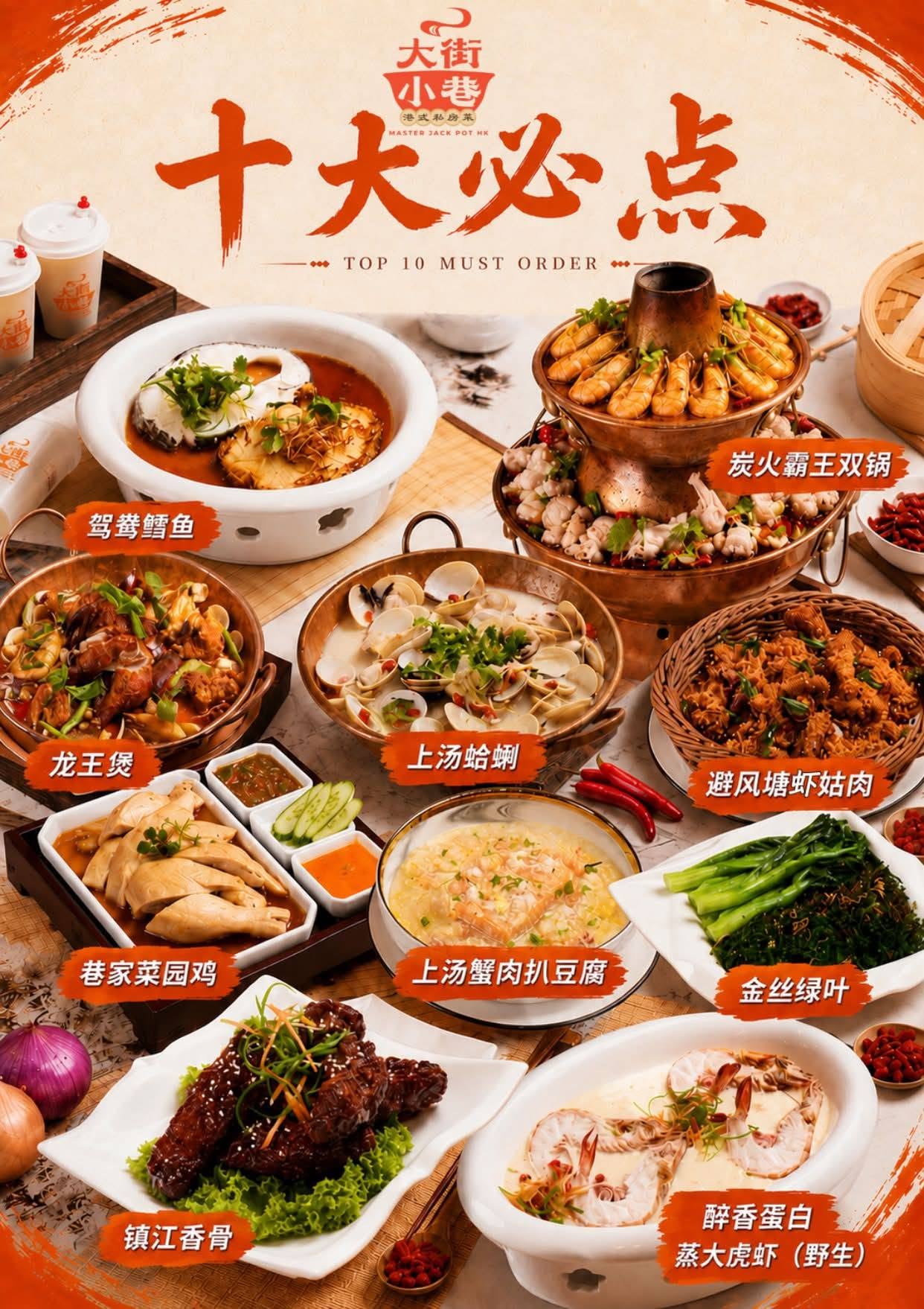 大街小巷 Pot Raja Uda — Menu, Butterworth, Pulau Pinang