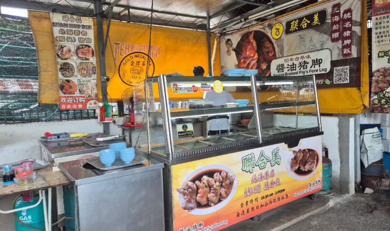 Lean Hup Bee Braised Pork Leg