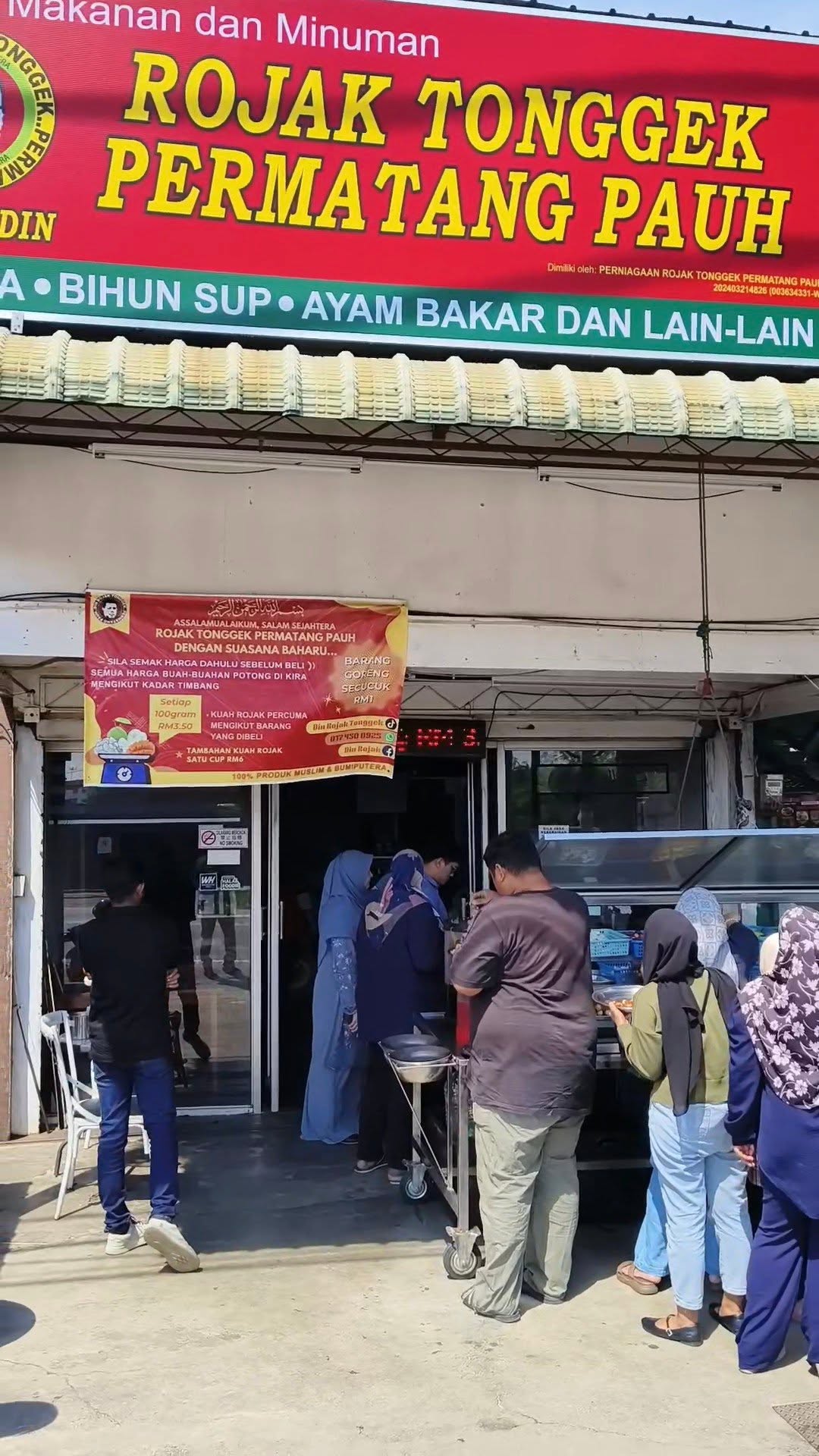 Din Rojak Tonggek Permatang Pauh — Environment, Permatang Pauh, Pulau Pinang