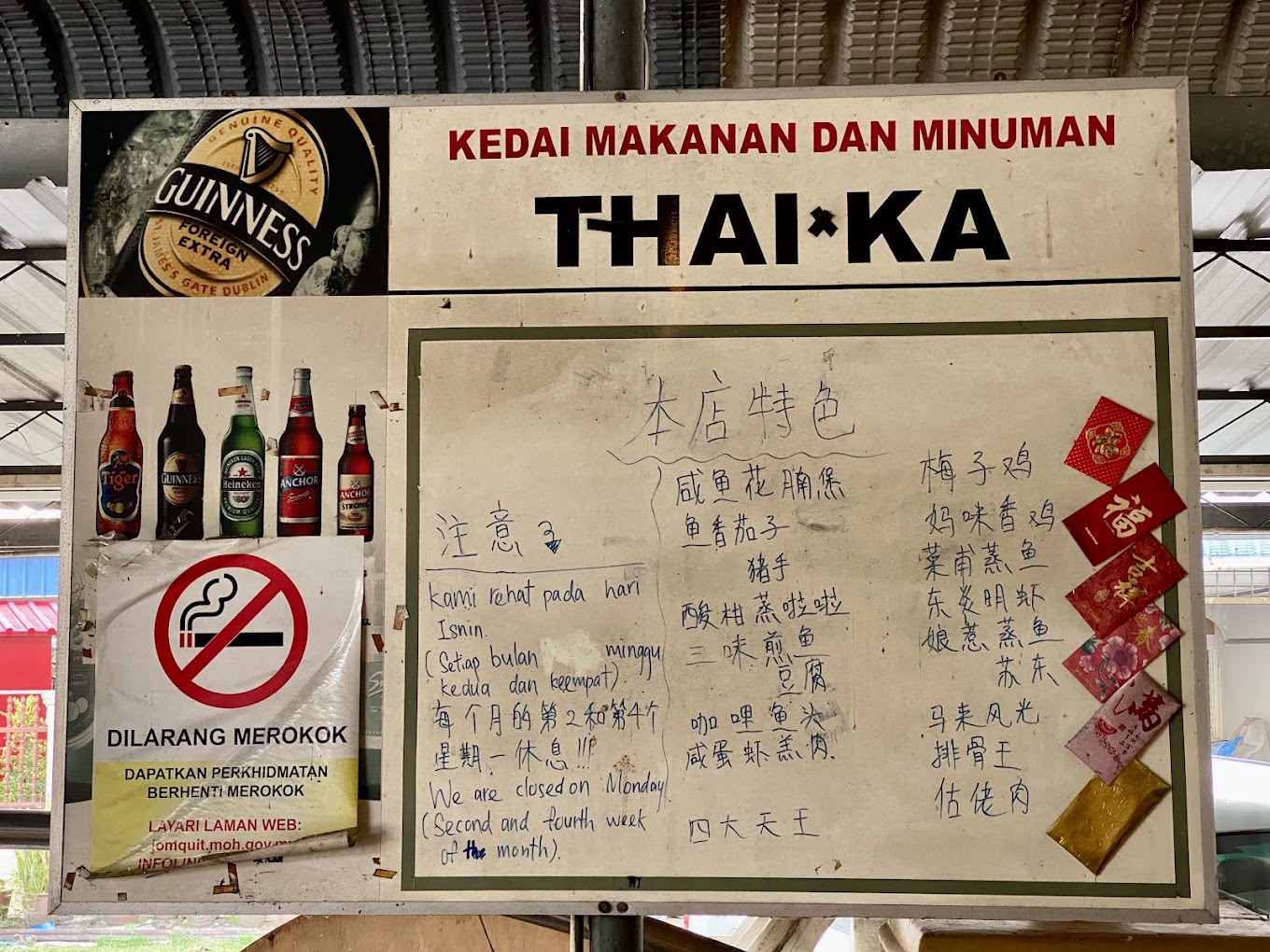 Thai Ka Seafood Restaurant @ Penang Kepala Batas 大家海鲜饮食中心 (早市烧腊鸡饭/晚市海鲜煮炒) — Menu, Kepala Batas, Pulau Pinang