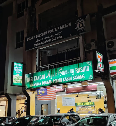 Nasi Kandar Ayam Bawang Rashid